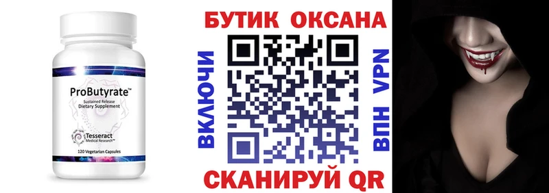 БУТИРАТ оксибутират  Купить  Феодосия 