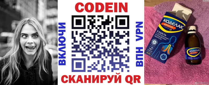 Кодеиновый сироп Lean напиток Lean (лин)  Купить закладки  Феодосия 