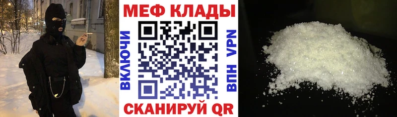 МЕФ mephedrone  Купить  Феодосия 