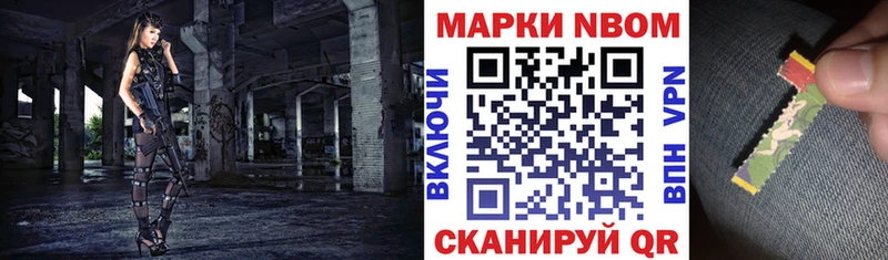 Марки 25I-NBOMe 1500мкг  Купить закладки  Феодосия 